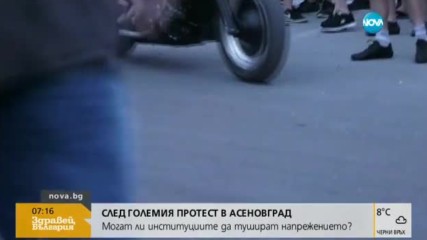 Пореден протест в Асеновград