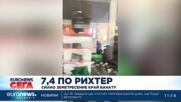 Земетресение с магнитуд 7,4 бе регистрирано край Вануату