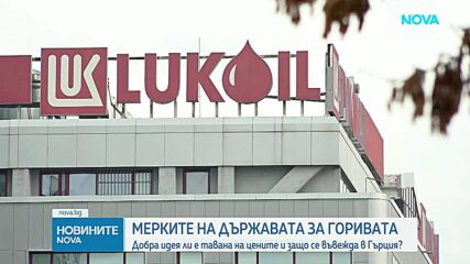 Скок на цените на горивата по света: Какви мерки предприемат различните държави