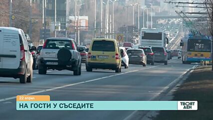 В "Твоят ден" на 22 април ще видите