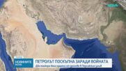 Два танкера бяха ударени от дронове в Персийския залив