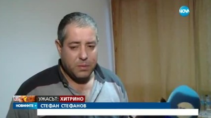 Говорят хората от кризисния център в Шумен