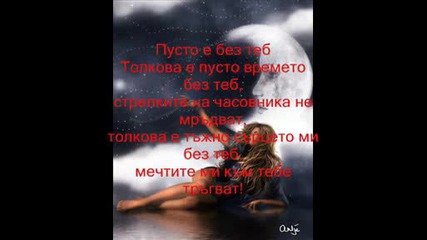 Виновна...че Обичам.wmv 
