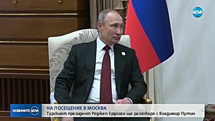 Реджеп Ердоган ще разговаря с Владимир Путин