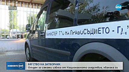 Новините на NOVA (23.12.2018 - централна емисия)