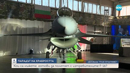 Зад стените на авиобаза „Граф Игнатиево“ - новият дом на F-16, блок 70