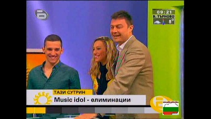 Елиминациите в Music Idol 3 след чалга концерта