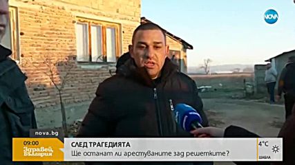 След като куче уби дете: Ще останат ли арестуваните зад решетките?