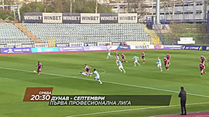 Гледайте Дунав-Септември, мач от Първа професионална лига, 22.05, сряда, 20.30 ч. по DIEMA SPORT