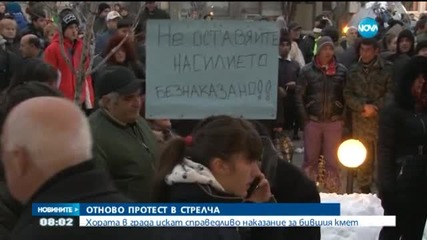 Хората в Стрелча искат справедливо наказание за бившия кмет