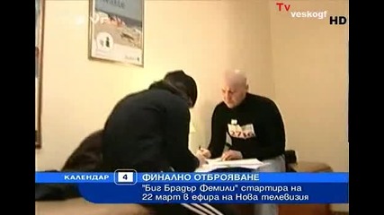 Big Brother Family - Започва !