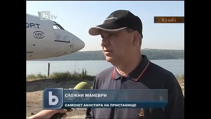 Първият празник на морето