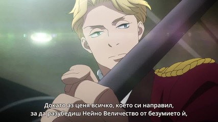 Aldnoah Zero 01 [ Бг Субс ] Върховно Качество