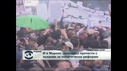 И в Мароко започнаха политически протести