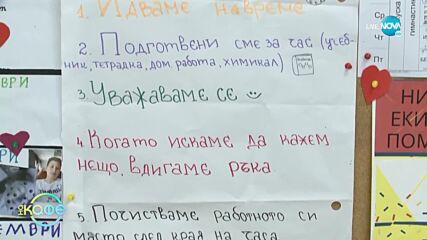 Училищен кабинет или магическа лаборатория -Креативният подход на Станислава Стефанова - „На кафе”