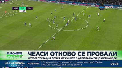 Спортни новини, 04.02.2023 - сутрешна емисия