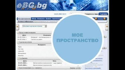 Интернет Портал - Ebg.bg