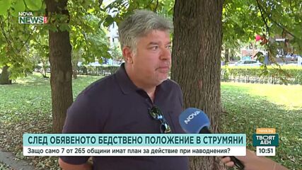 Защо 7 от 265 български общини имат план за действие при наводнения?