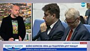 Илхан Андай: Посланикът на Турция се среща с Пеевски и Чакъров в сградата на парламента