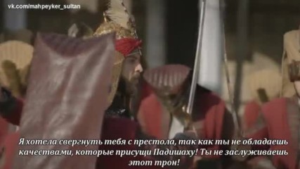 Вв Кесем Султан 54 серия 1 анонс рус суб