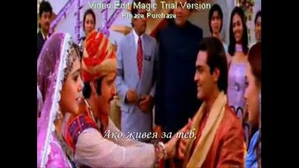 dil hai tumhaara dil laga liya prevod