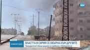Сирия: Няма да позволим на Израел да създаде разцепление в обществото
