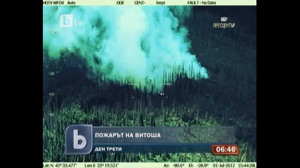 Положението се влошава, трети ден Витоша продължава да гори
