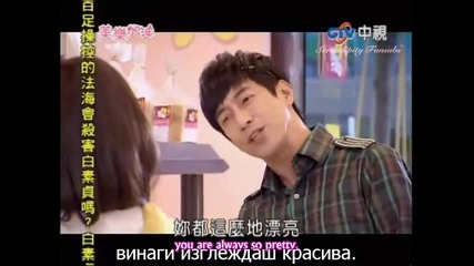 [бг субс] Love Keeps Going - епизод 4 - 2/3