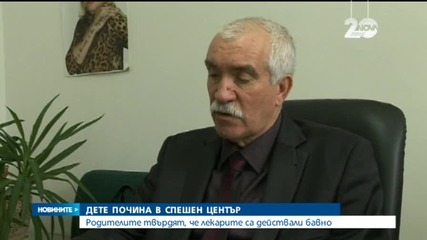 Родителите на починалото в Разград дете ще съдят болницата