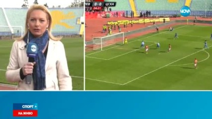 Готови за синьо-червената лудост