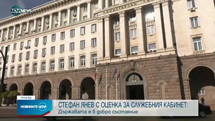 Новините на NOVA NEWS (31.07.2021 – 15:00)