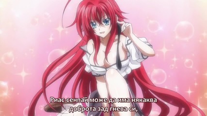 High School Dxd New Епизод 3 Bg Sub [ Hd ]