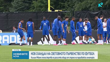 Мбапе стана жертва на грозни обиди от парагвайска сенаторка