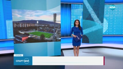 Левски направи първа стъпка за изграждане на нов стадион