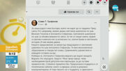 Слави Трифонов обяви предложението си за премиер, ИТН връща мандата