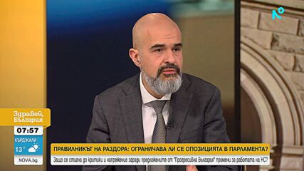 Павел Попов: Тези, които злоупотребяваха с процедури и правила, сега са част от правителството на Радев