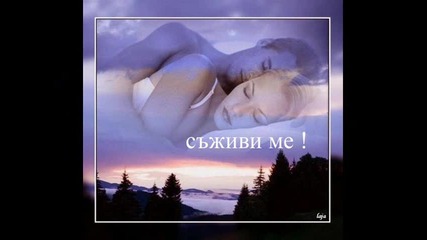 За Теб Любов