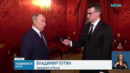 The Economist: САЩ предлагат връщане на руския газ в Европа и отказ на Украйна от НАТО срещу членство в ЕС