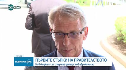 Премиерът: Бюджетът ще е с до 3% дефицит, ще има увеличение на пенсиите