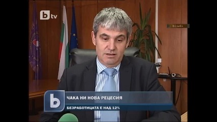 Чака ни нoва рецесия