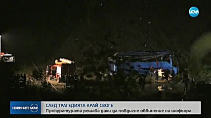 Новините на NOVA (26.08.2018 - централна емисия)