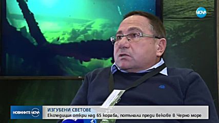 Експедиция откри над 65 кораба, потънали преди векове в Черно море