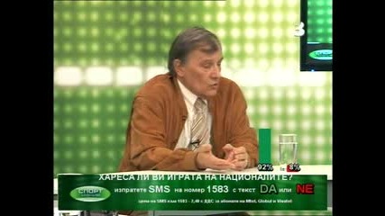 Иван Славков гост на Крум Савов в Спортмания 29.03.09