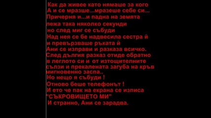 Една тжна история за любовта