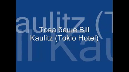 bill i negoviq mega qk glas