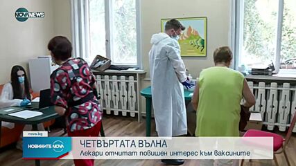 Новините на NOVA NEWS (22.08.2021 – 20:00)
