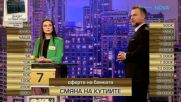 Сделка или не | 26 май 2026