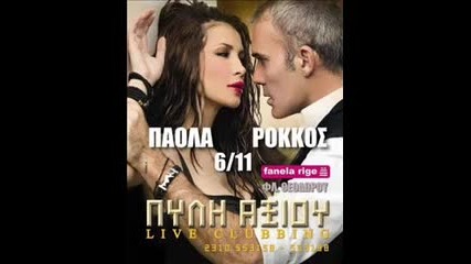 paola (new Promo) 