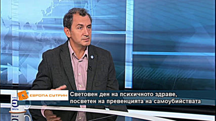 Световен ден на психичното здраве, посветен на превенцията на самоубийствата