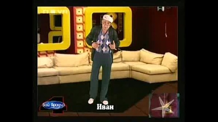 1 Шъ Правиш Ли От Тоя Сбъркания Жена - 29.10
